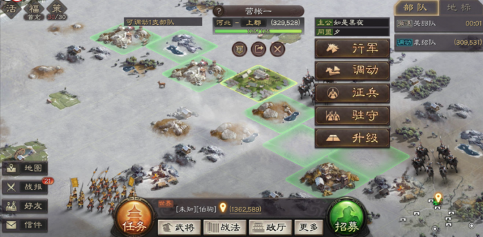 三国志战略版部队如何从营帐回城3