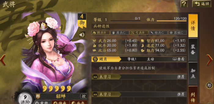 三国志战略版怎么获得貂蝉1