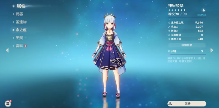 原神绿剑适合哪些角色使用2