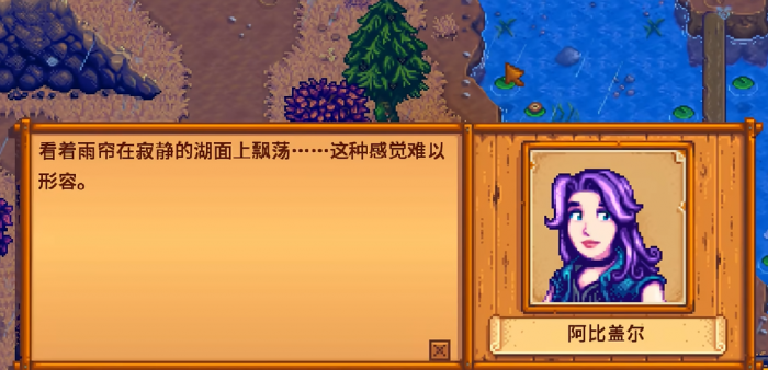 星露谷物语npc有哪些1