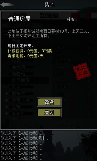 放置江湖第十章家园任务怎么做1