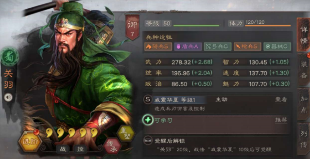 三国志战略版马腾带什么兵书3