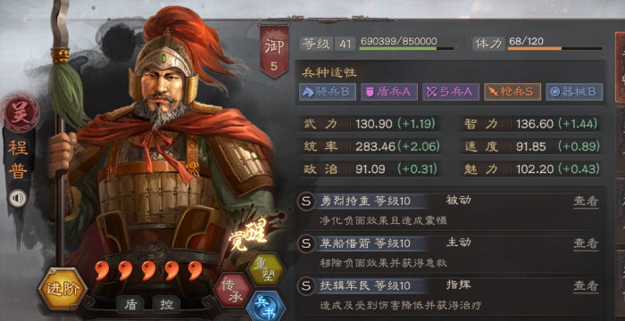 三国志战略版周瑜如何先手3