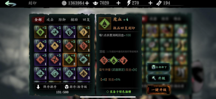 影之刃3怎么加强攻击力3