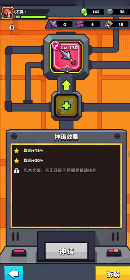 弹壳特攻队红色苦无怎么获得3