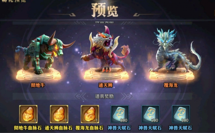 少年三国志零神兽如何选择1