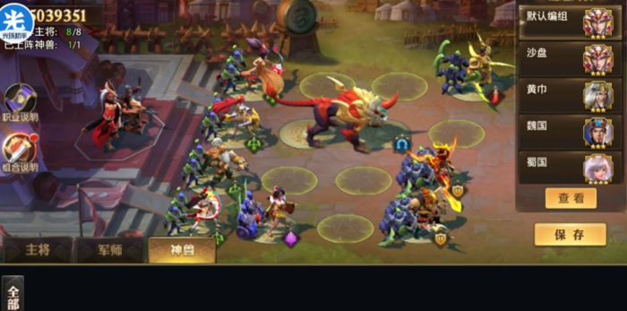 少年三国志零神兽如何选择2