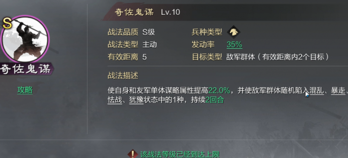 率土之滨平民大郭嘉怎么配2