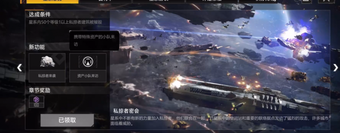 无尽的拉格朗日怎么捐赠1