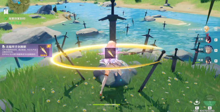 原神北陆双手剑原胚怎么获得1