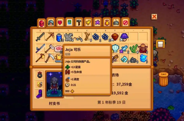 星露谷物语可乐哪里买2