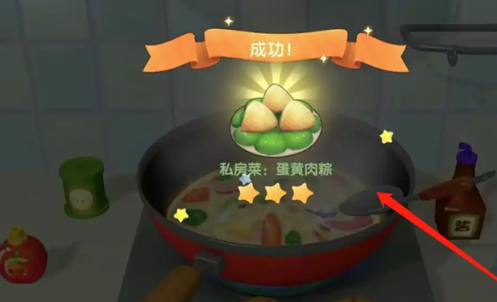 摩尔庄园怎么做肉粽2