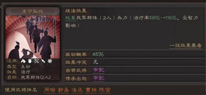 三国志战略版郭淮带什么输出战法3