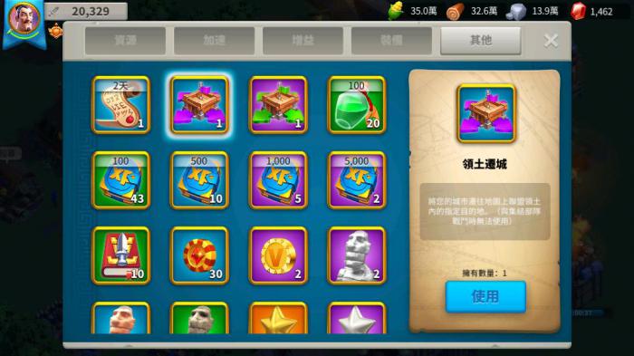 万国觉醒联盟迁城怎么获得1