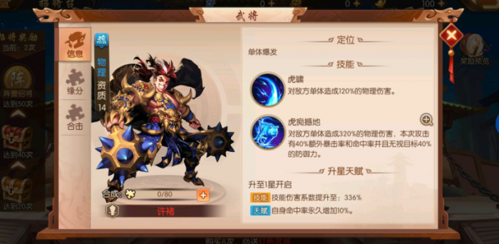 少年三国志2卫庄配什么2