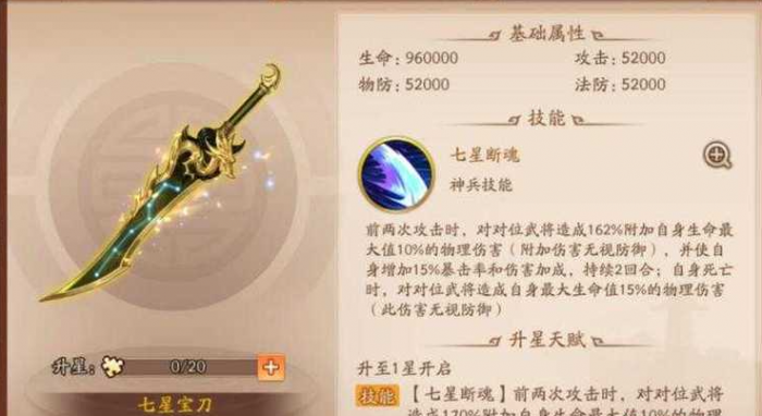 少年三国志2卫庄配什么3