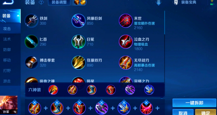 王者荣耀孙策打野怎么出装1