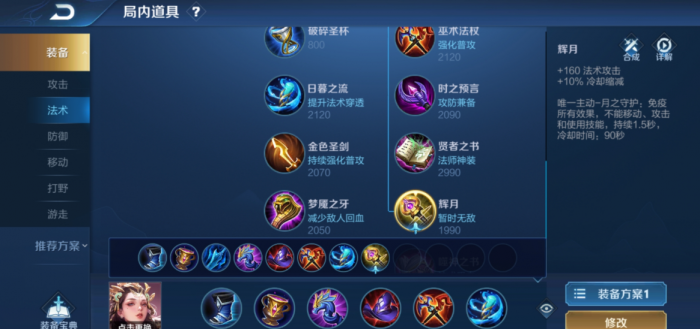 王者荣耀杨贵妃肉装怎么出1