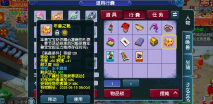 梦幻西游壁垒如何打掉1