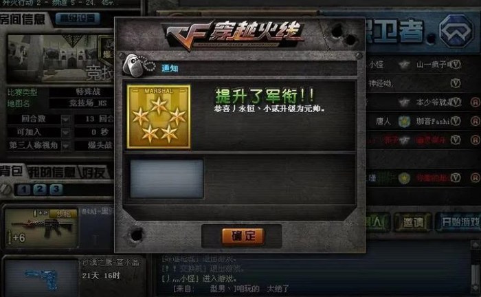 穿越火线一千万经验到什么等级1