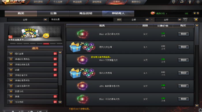 穿越火线一千万经验到什么等级3