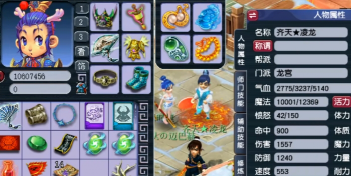 梦幻西游平民玩家选什么角色2