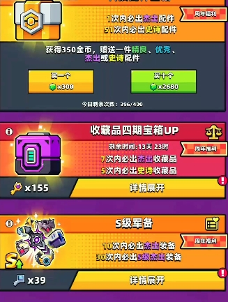 弹壳特攻队如何刷装备武器3