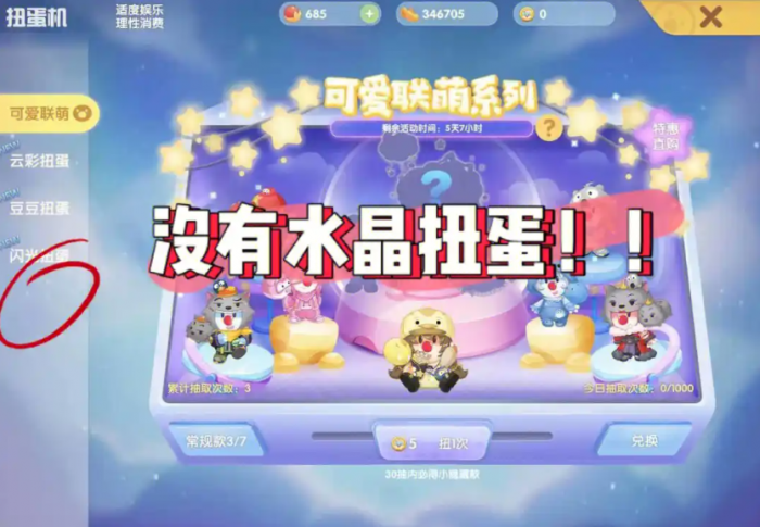 摩尔庄园水晶纽币石怎么获得1