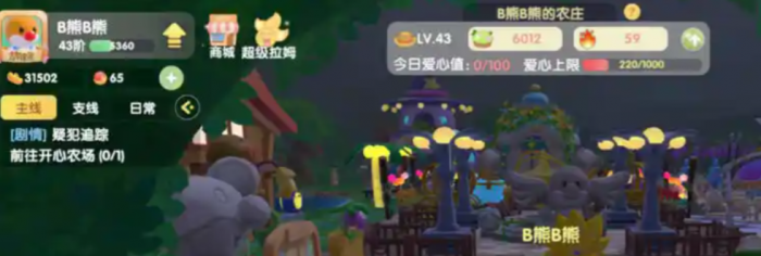 摩尔庄园畜牲小屋的路怎么装修3