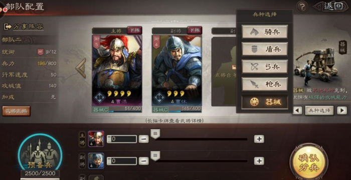 三国志战略版参加攻城有什么用3