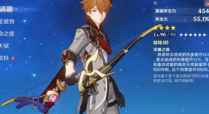 原神公子4星武器要什么1