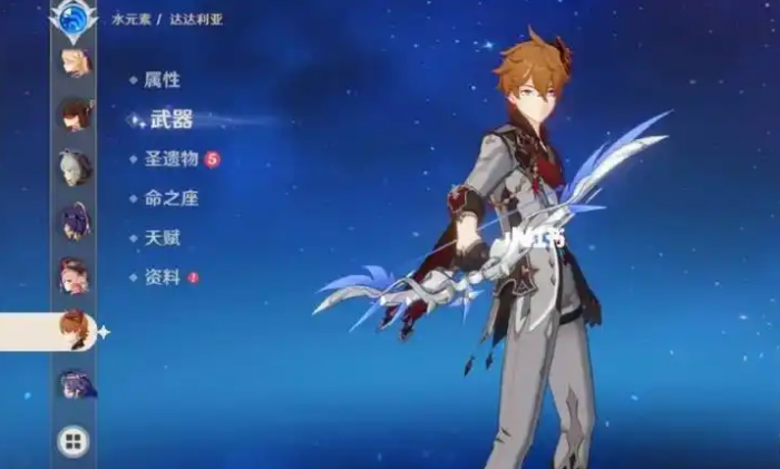 原神公子4星武器要什么3