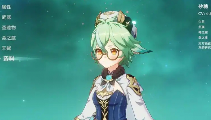 原神砂糖和莫娜怎么配1