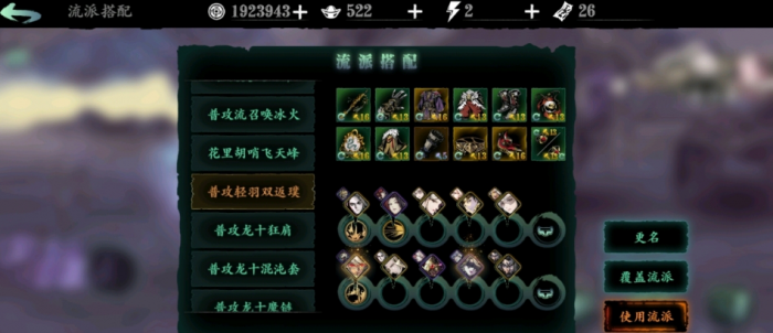 影之刃3奥义技能怎么切换1