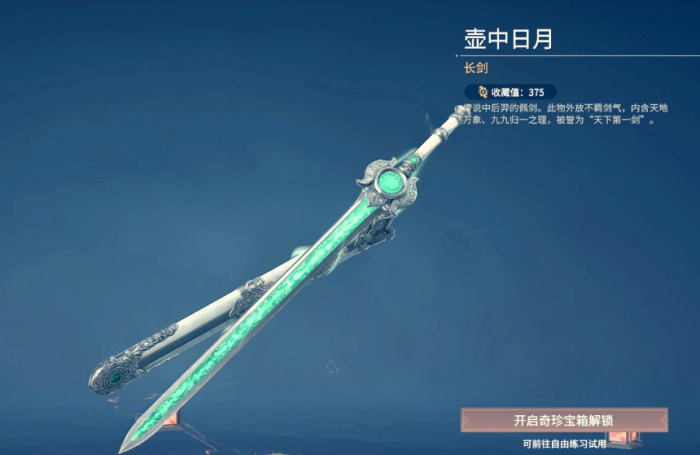 永劫无间新人用什么武器打1