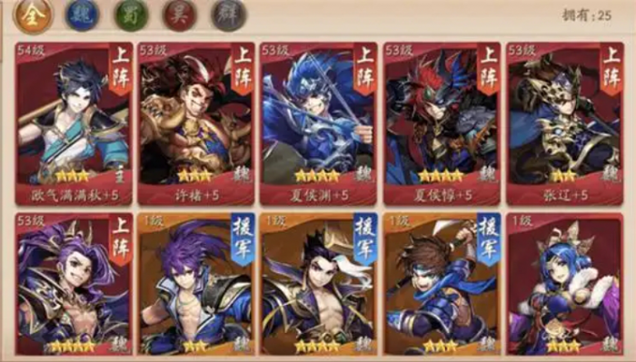 少年三国志甄姬阵容1