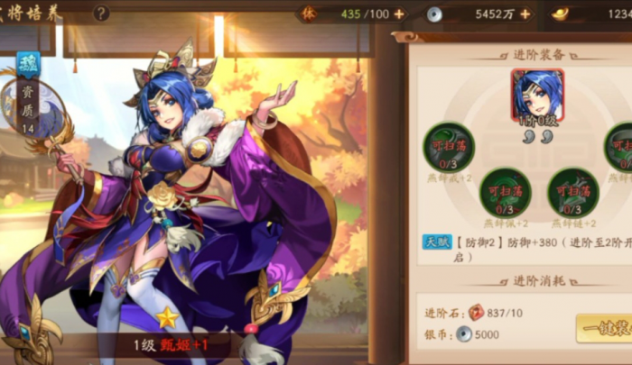 少年三国志甄姬阵容2