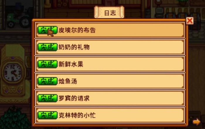 星露谷物语送礼有什么好处2