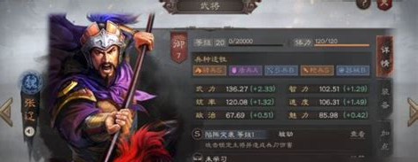 三国志战略版孔融有什么用3