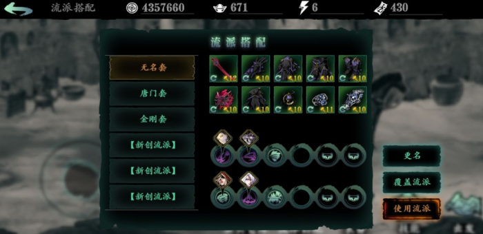 影之刃3传说之卷怎么用1