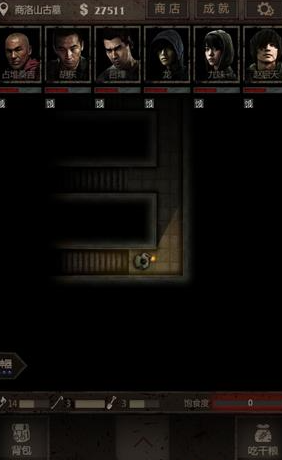 长生劫第一关中间机关怎么转1