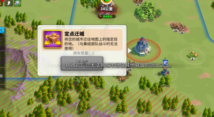 万国觉醒怎么获得指定迁城道具1