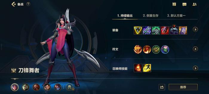 英雄联盟手游刀妹带什么天赋3