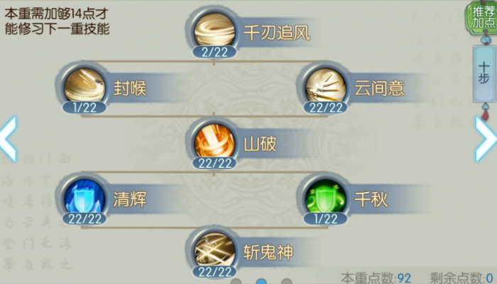 诛仙手游体力技能怎么获得2