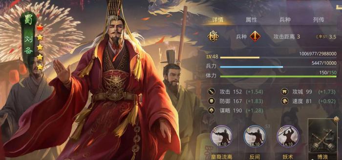 率土之滨三军之众怎么用2