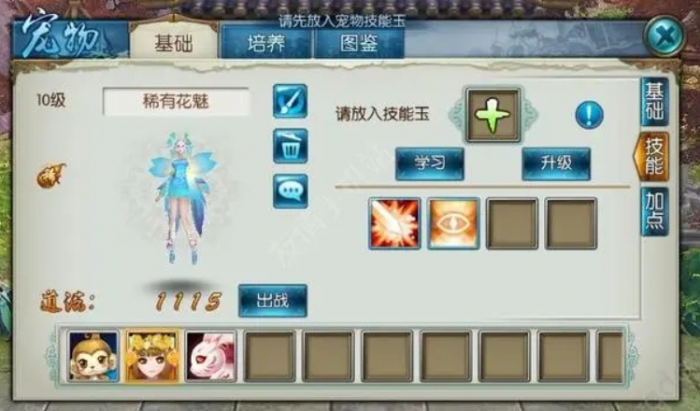 诛仙手游花魅公主怎么加点2