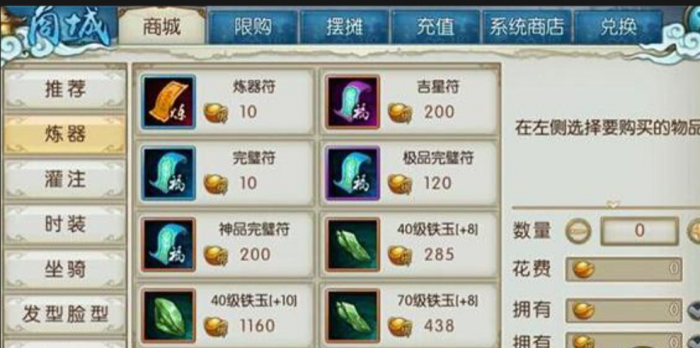 诛仙手游怎么让宠物有8个技能2