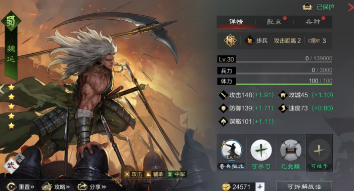 率土之滨魏延和周泰哪个好1