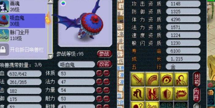 梦幻西游109带什么蓝书宝宝1