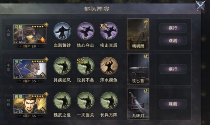 率土之滨队伍怎么分配1